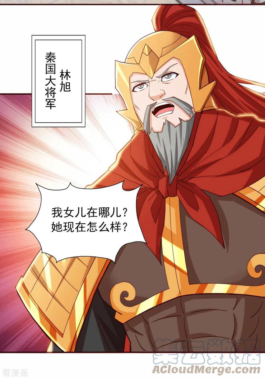 我有百万技能点苏辰漫画,第76话 第四部功法3图