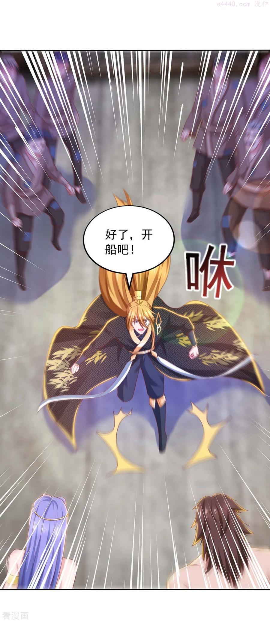 我有百万技能点女主介绍漫画,第91话 我就是苏辰4图