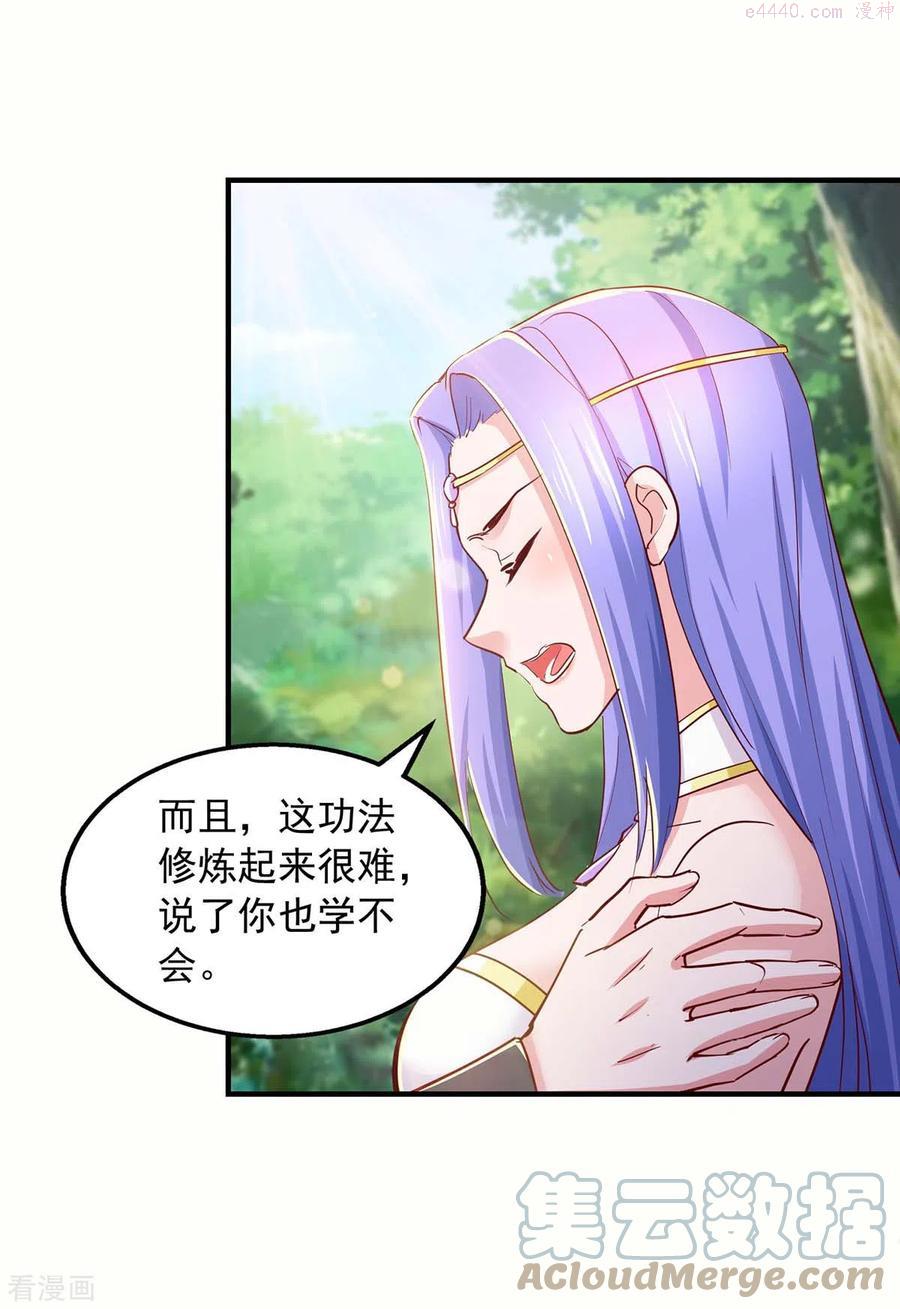 我有百万技能点女主介绍漫画,第82话 不死不灭图3图