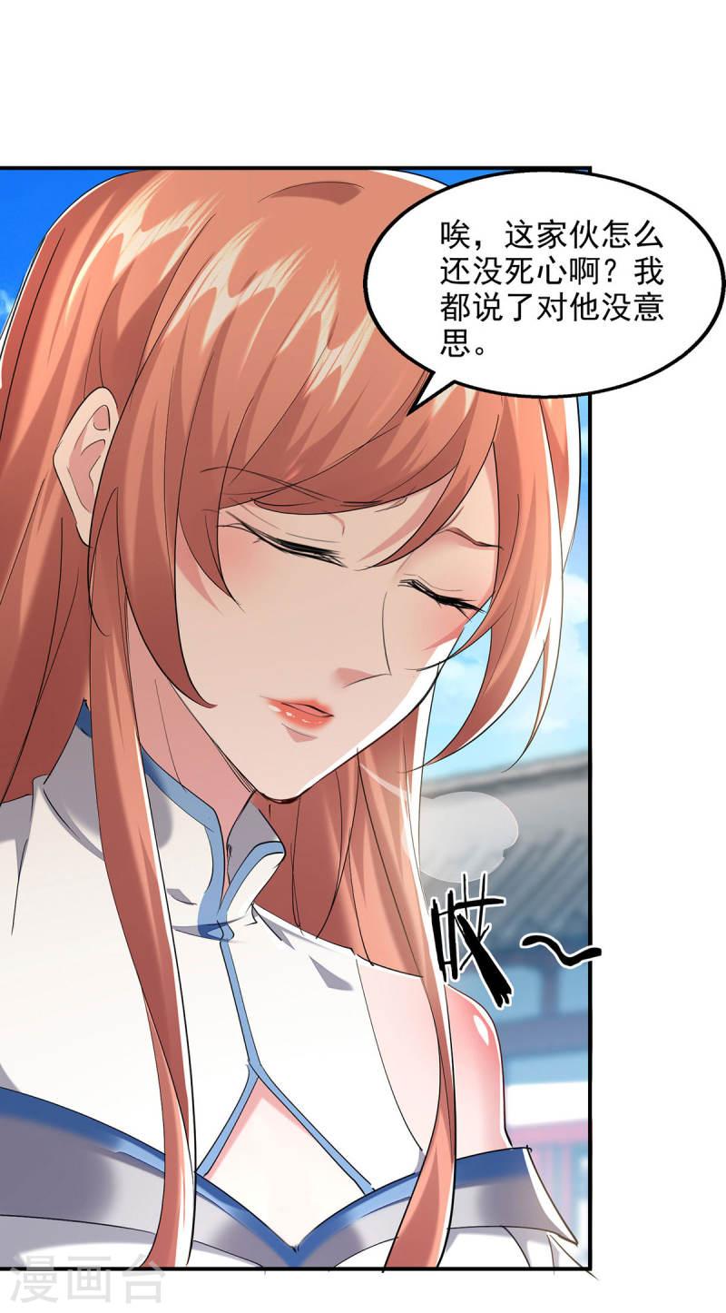 我有百万技能点第二季动漫免费观看漫画,第101话 情敌相见3图