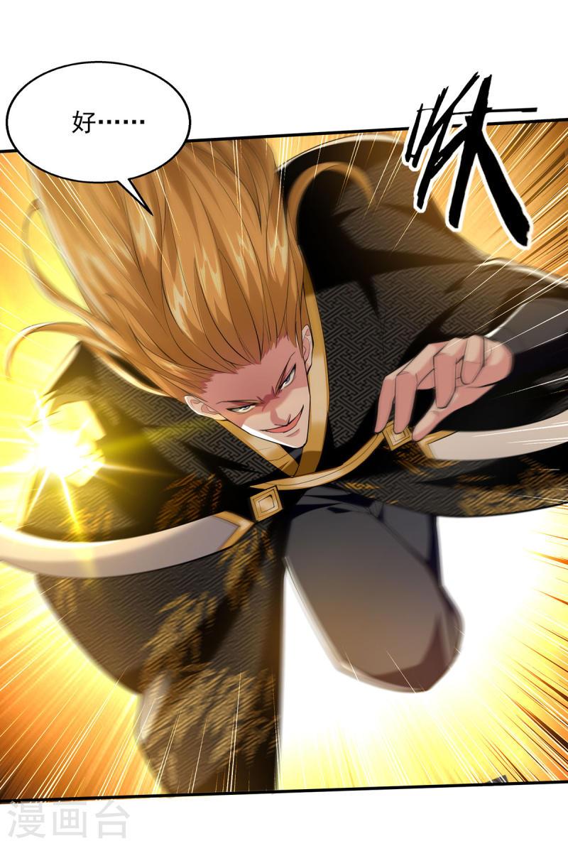 我有百万技能点全集漫画,第99话 硬撑3图