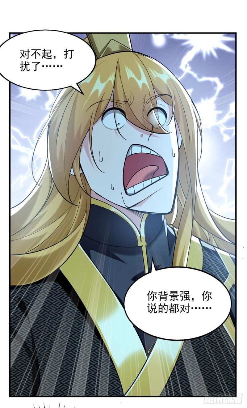 我有百万技能点女主有几个漫画,第105话 书院相遇4图