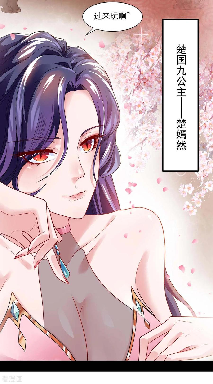 我有百万技能点女主有几个漫画,第3话 人质福利3图