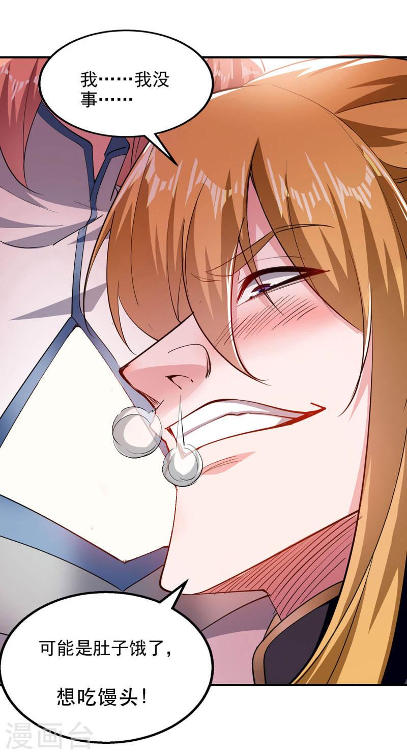 我有百万技能点苏辰漫画,第100话 进城2图