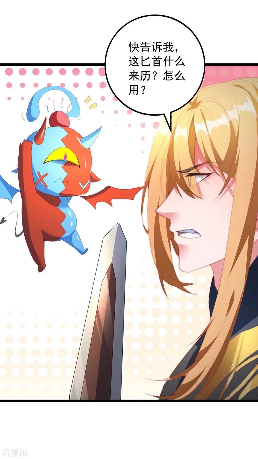 我有百万技能点女主有几个漫画,第33话 没人能说我不行2图