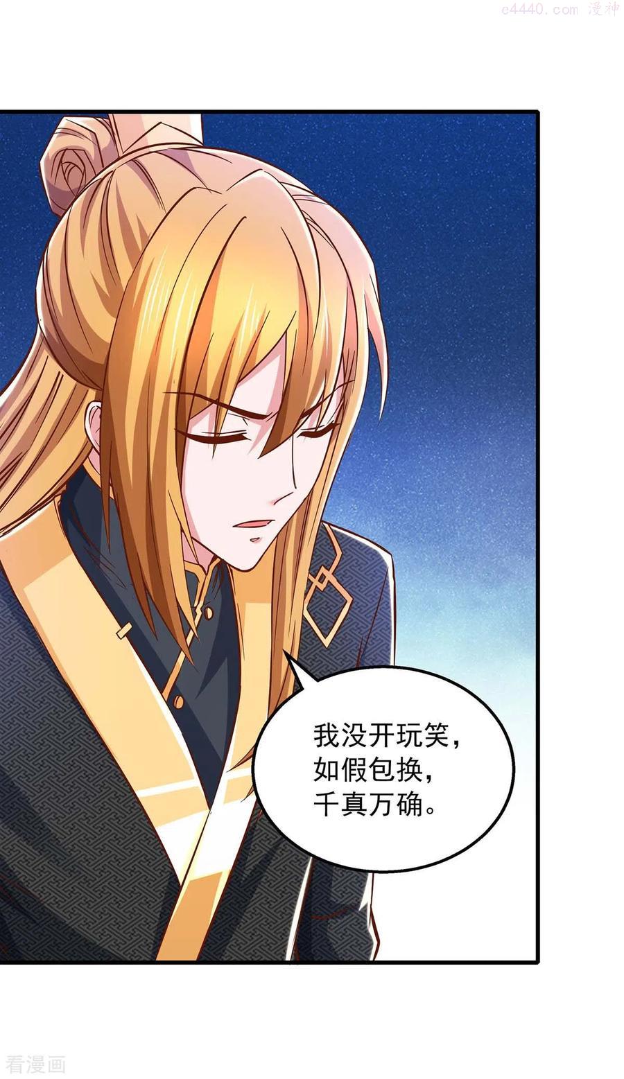 我有百万技能点女主介绍漫画,第92话 男人的辛苦你不懂2图