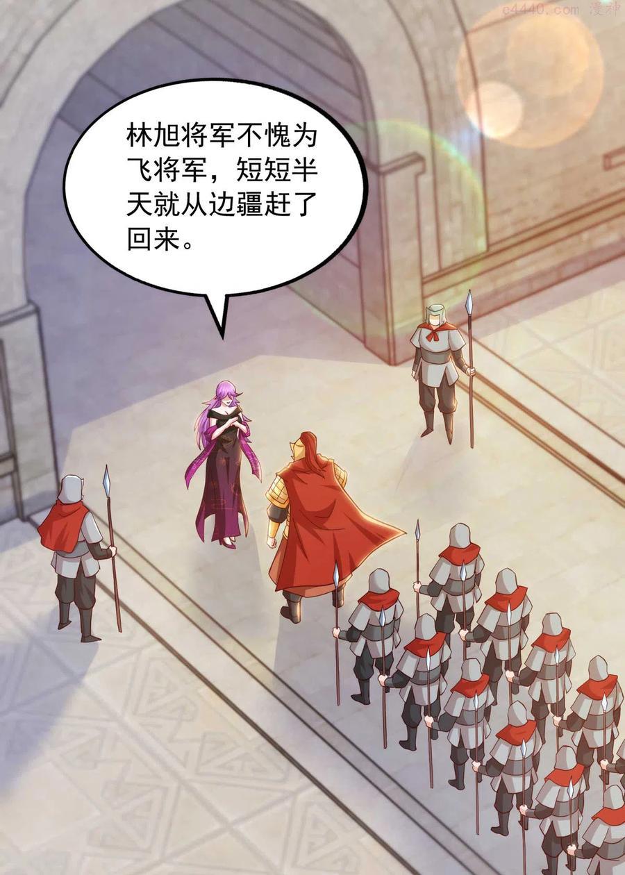 我有百万技能点苏辰漫画,第76话 第四部功法2图