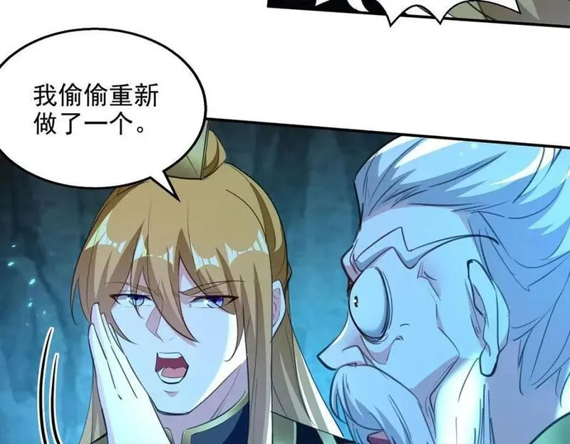 我有百万技能点苏辰漫画,第122话 修罗鬼城5图