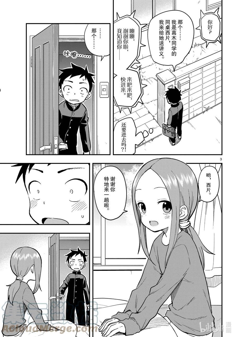 擅长捉弄的高木同学剧场版在线观看漫画,159 探病3图