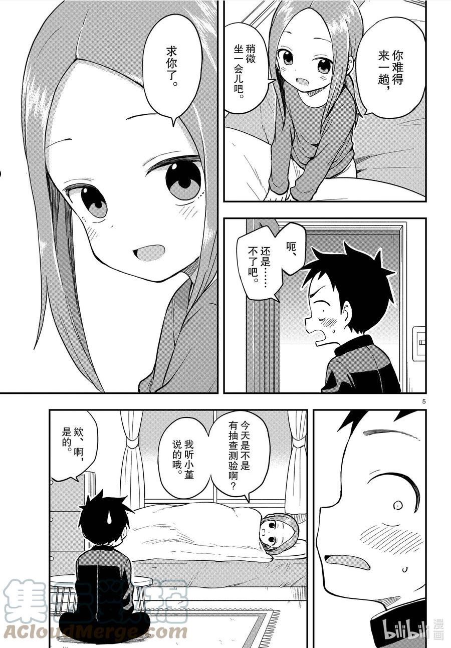 擅长捉弄的高木同学剧场版在线观看漫画,159 探病5图