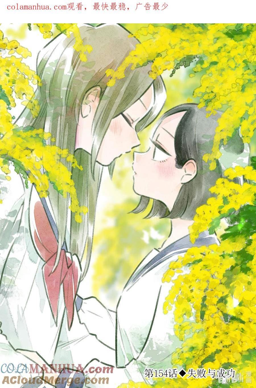 154 第154话 失败与成功0