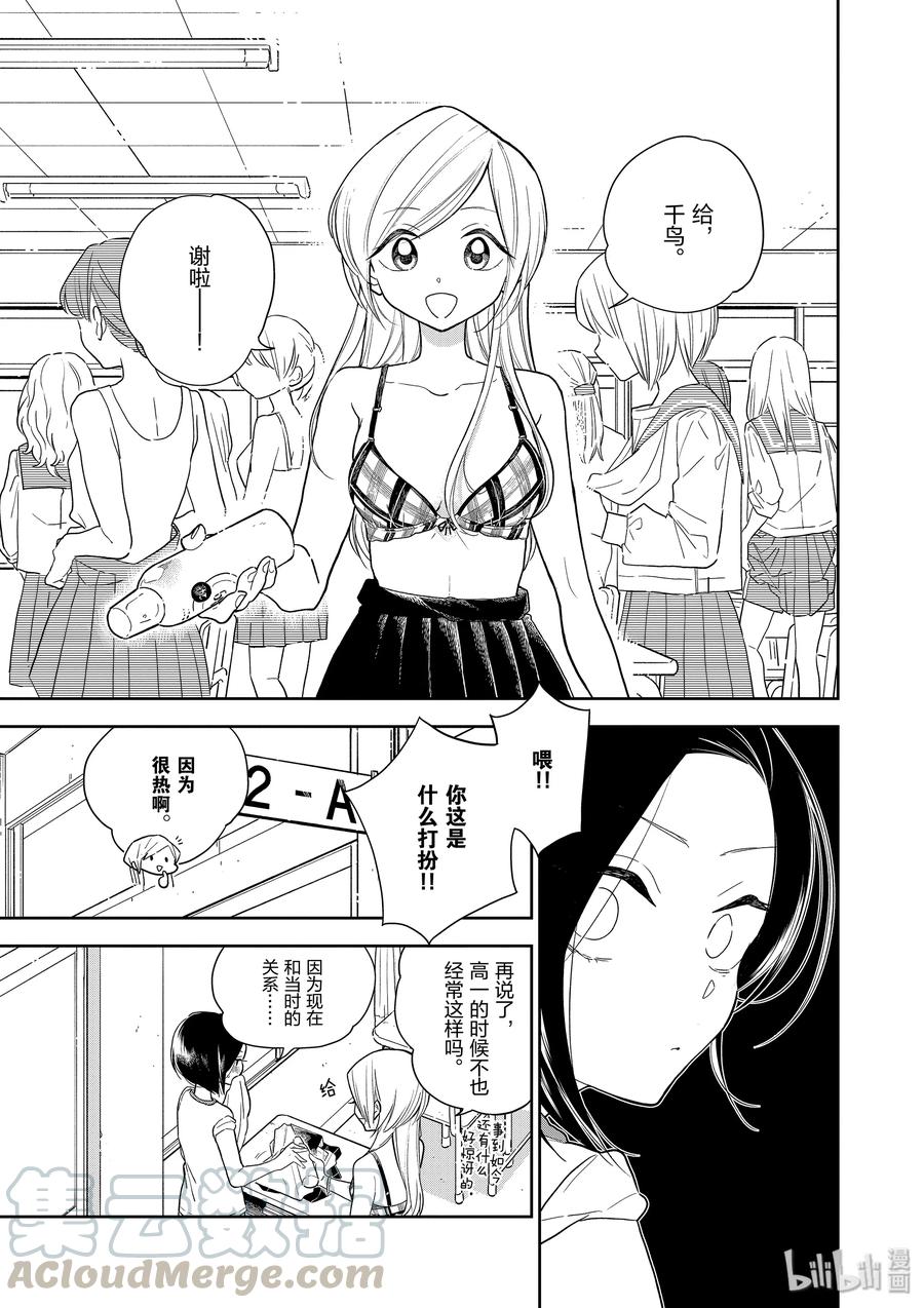 03 两个人的关系2