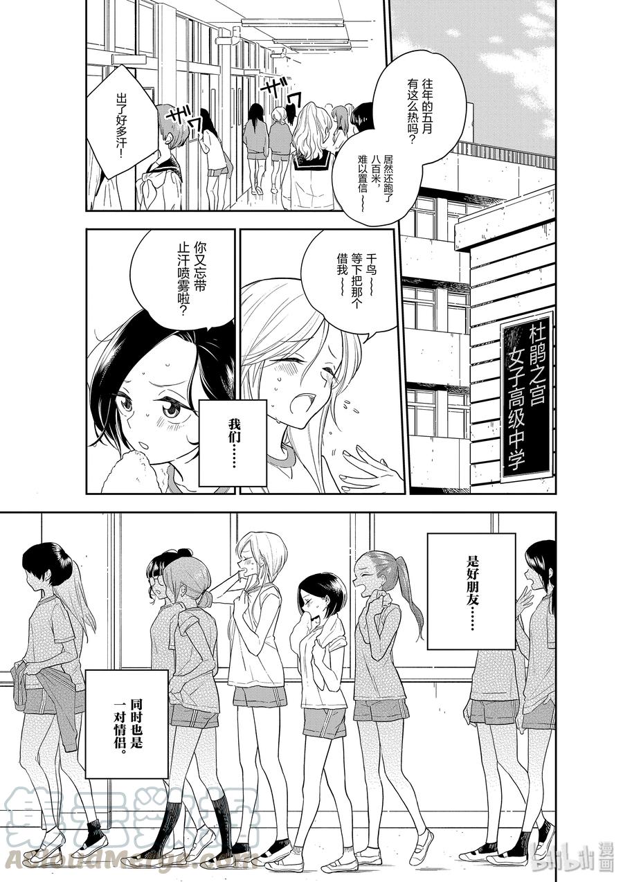 03 两个人的关系0