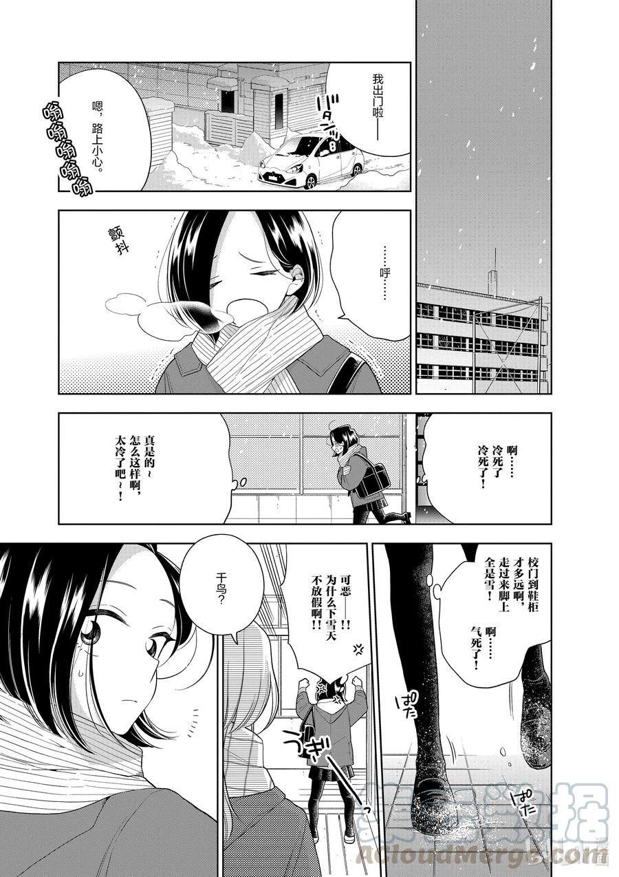 97 第97话 开心的一天2