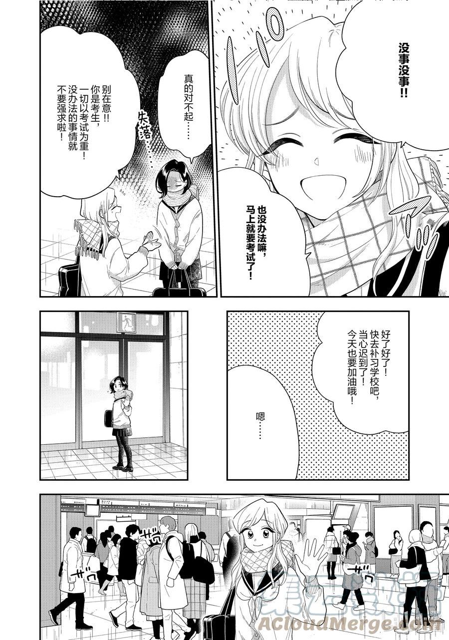 148-1 第148话 未来的道路 前篇3