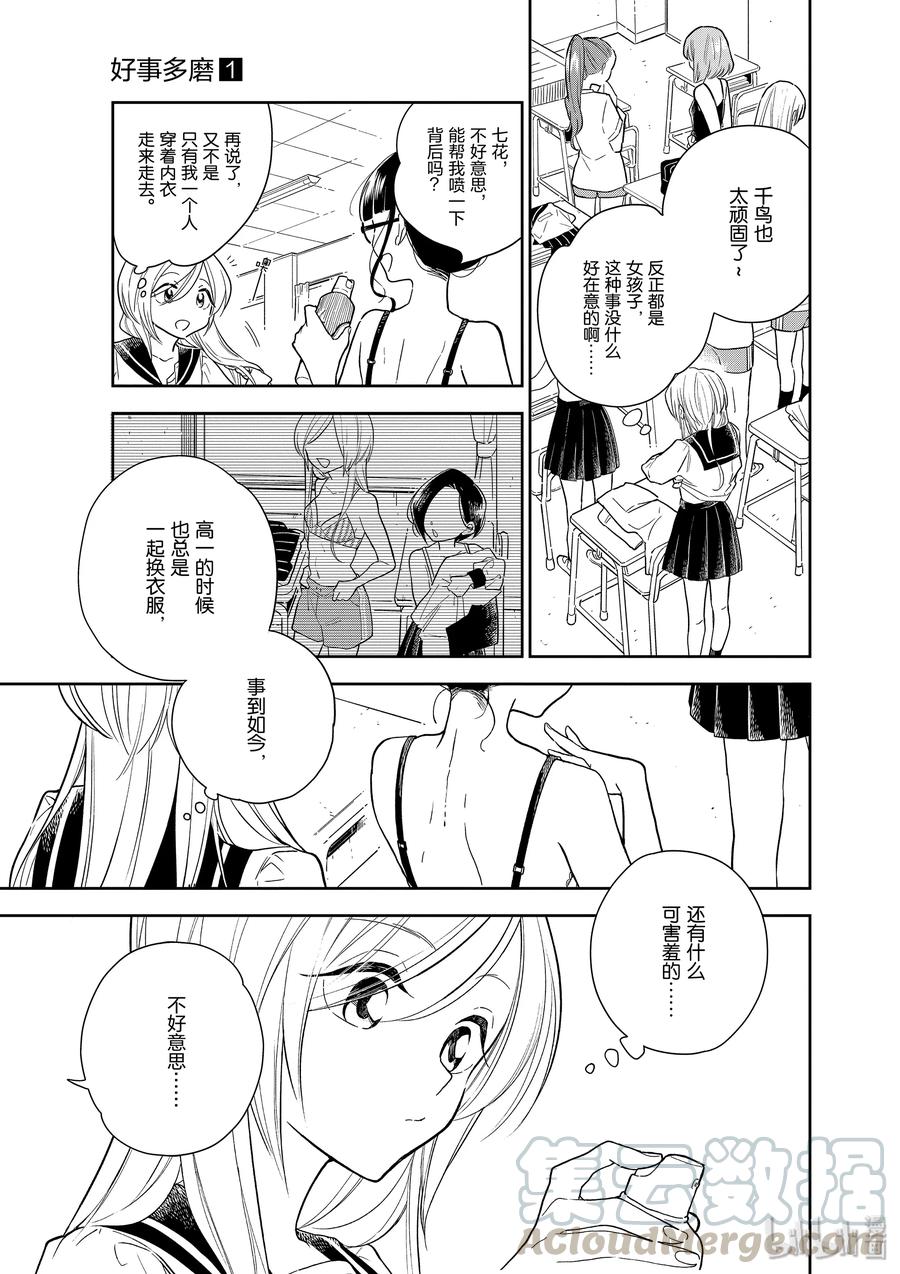 03 两个人的关系4