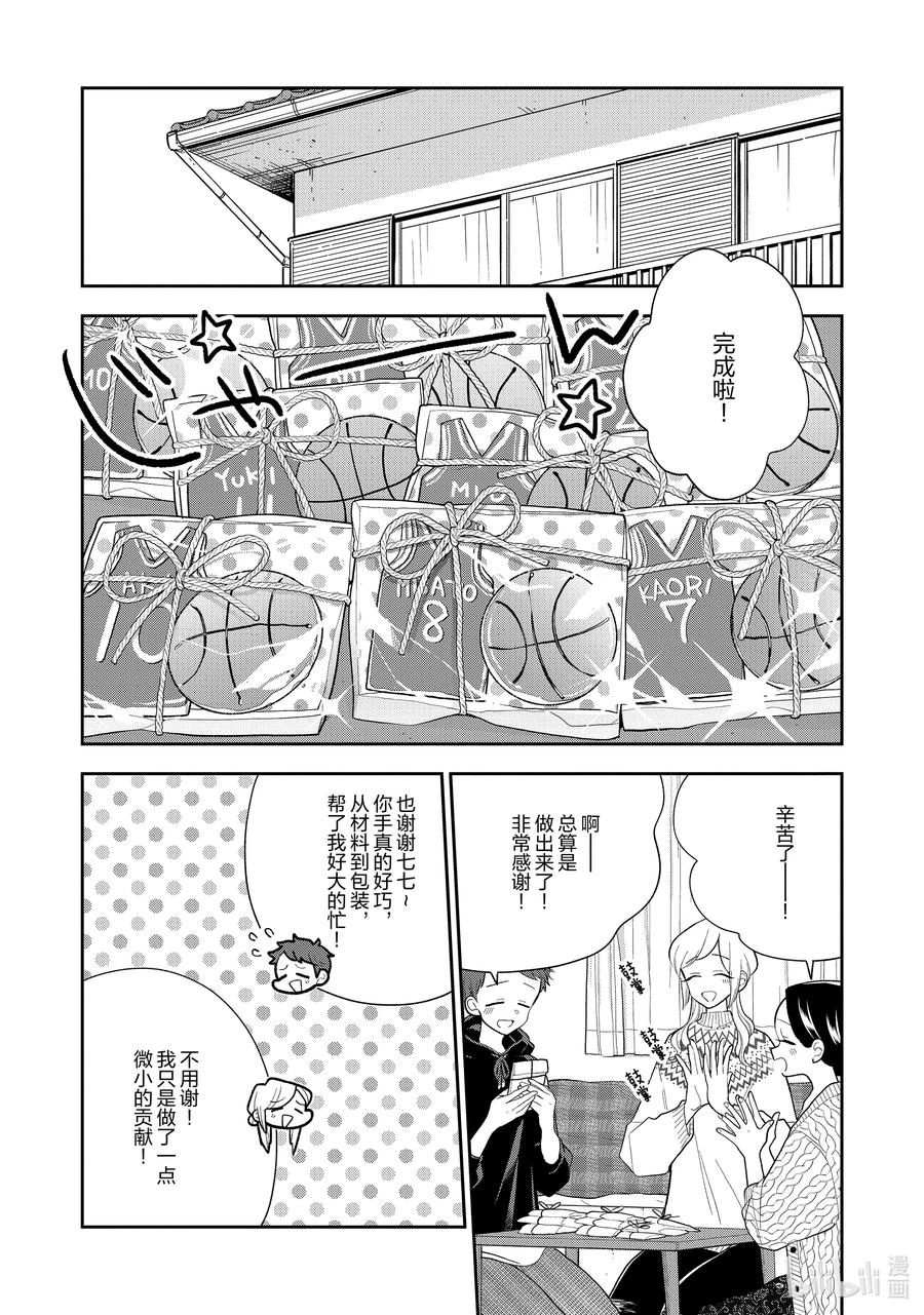 109 第109话 前辈的建议1