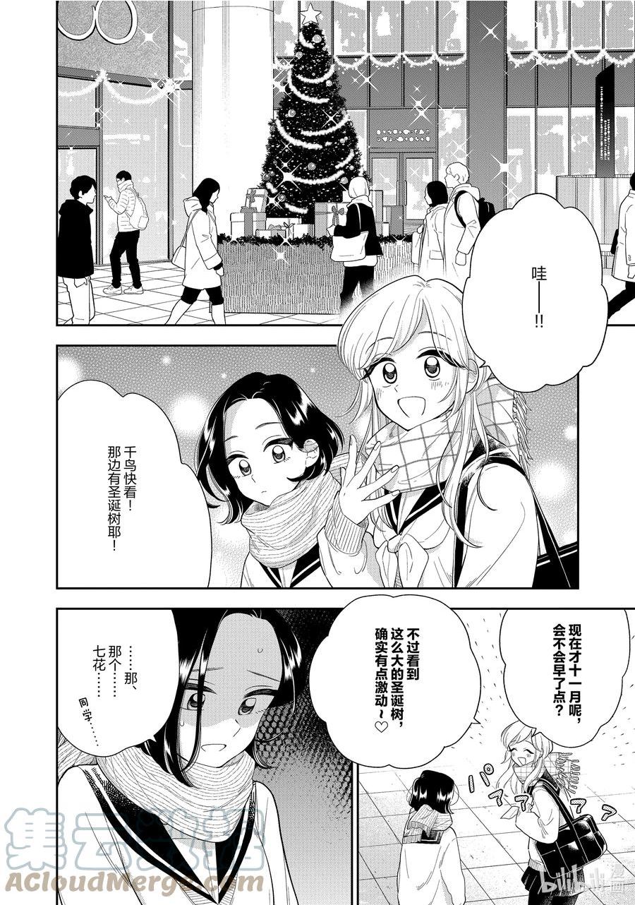 148-1 第148话 未来的道路 前篇1