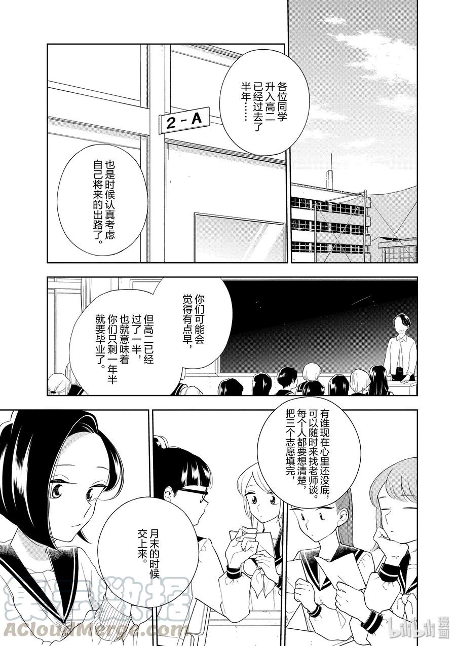 88 第88话 七花想到的办法0