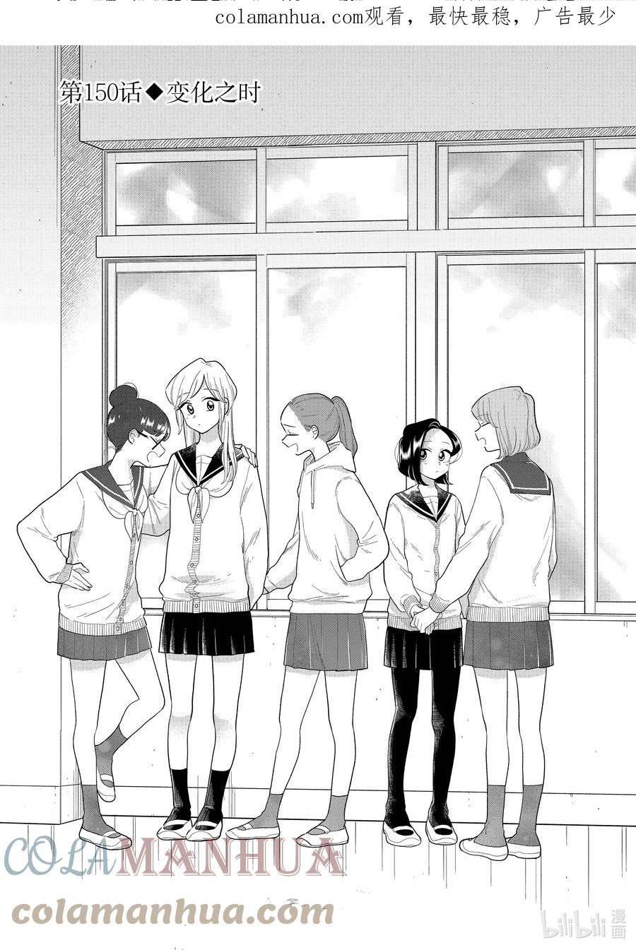 150 第150话 变化之时2