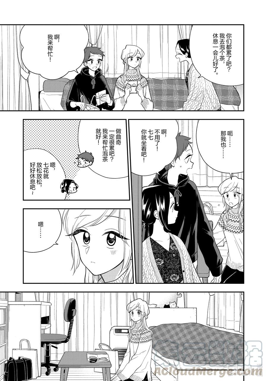 109 第109话 前辈的建议2