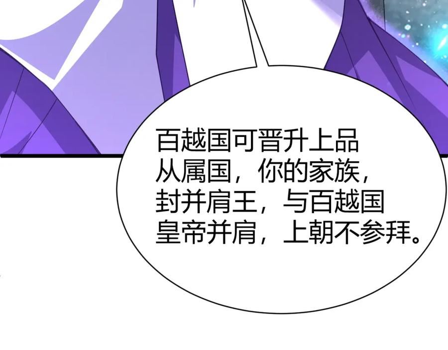 第49话 师尊出现2