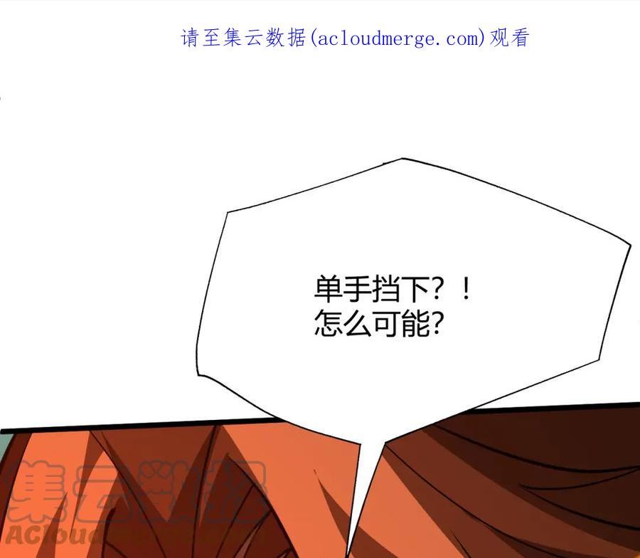 第36话 武圣的震惊0