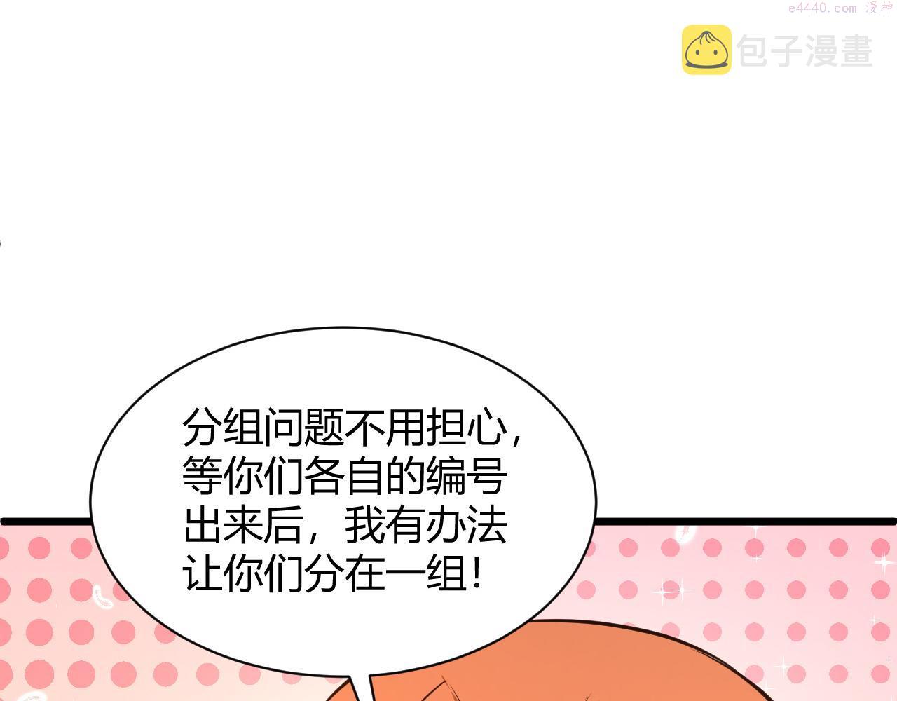 第33话 武童试炼打响！0