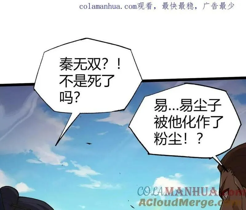 第80话完结篇 等你已久0