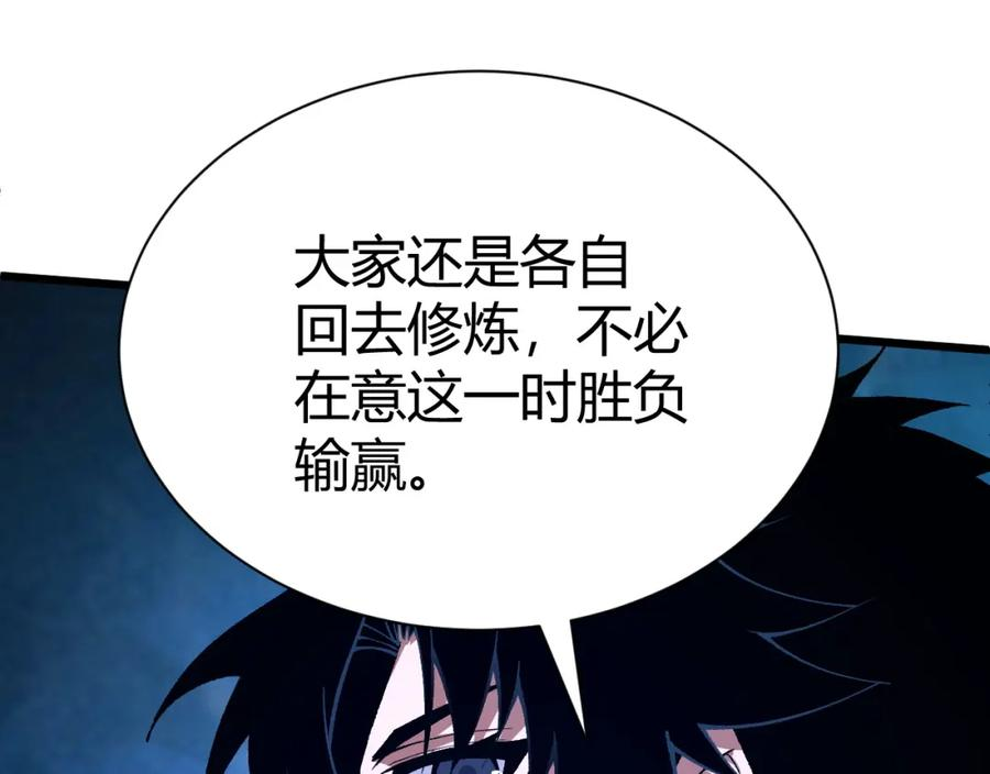 第55话 风卷残云3