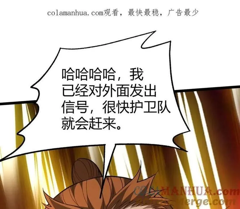 第76话 永恒之塔，末日守卫0