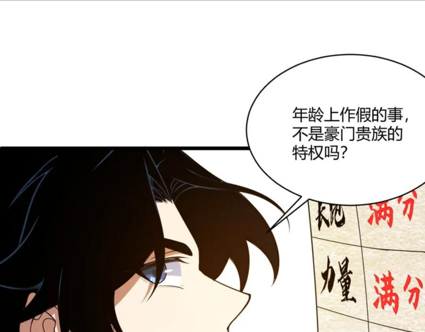 第10话 武童测试屡破记录！2