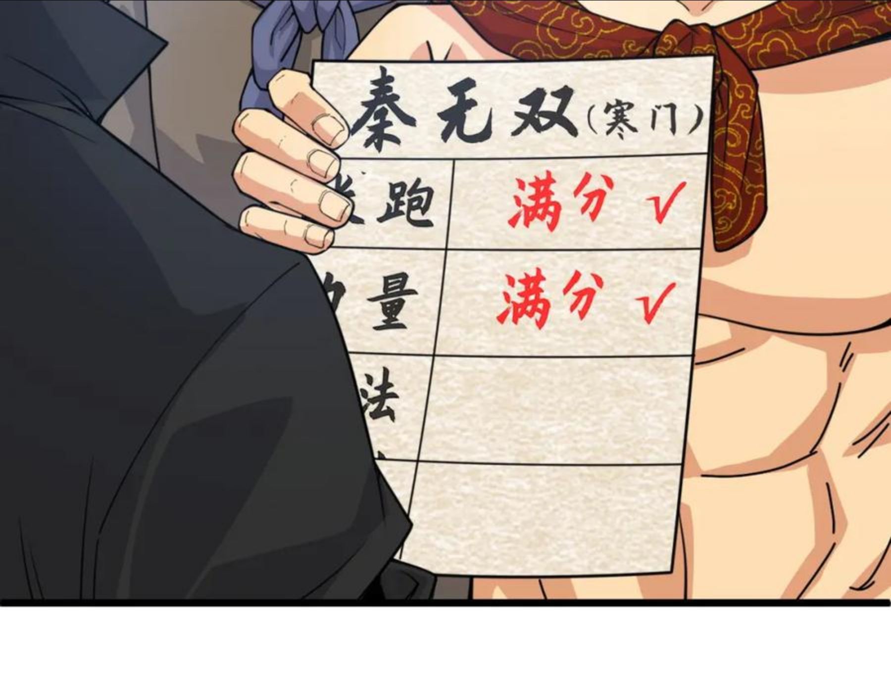 第10话 武童测试屡破记录！1