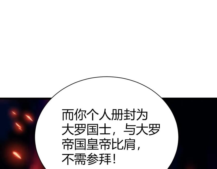 第49话 师尊出现3