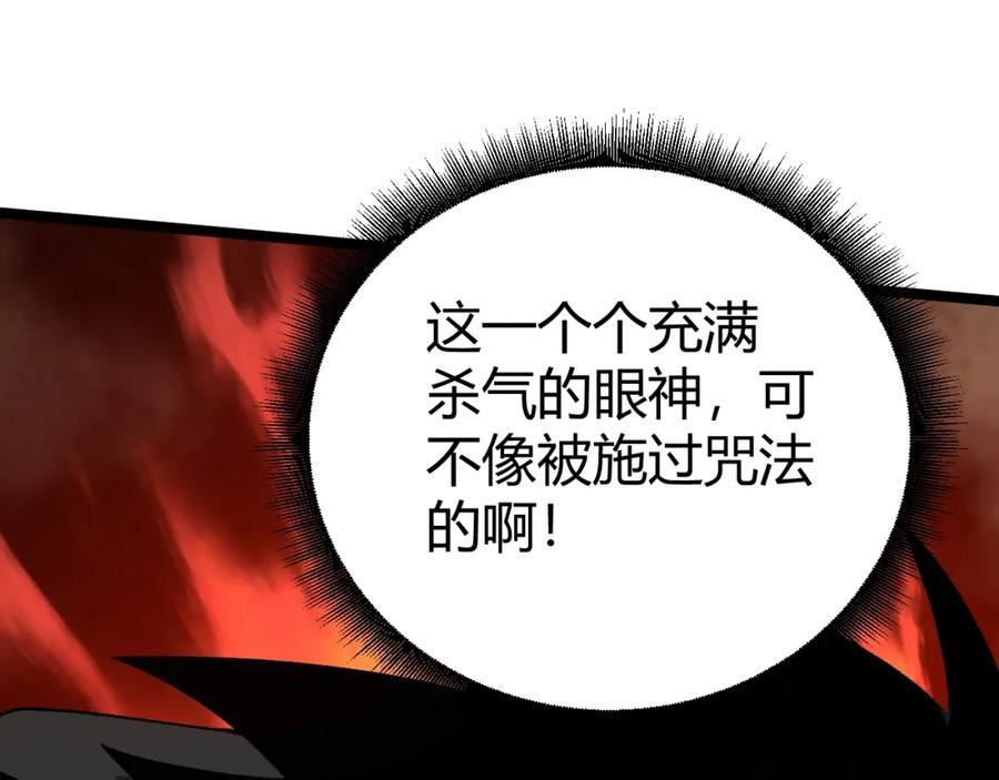 第62话 秦无双的压制力3