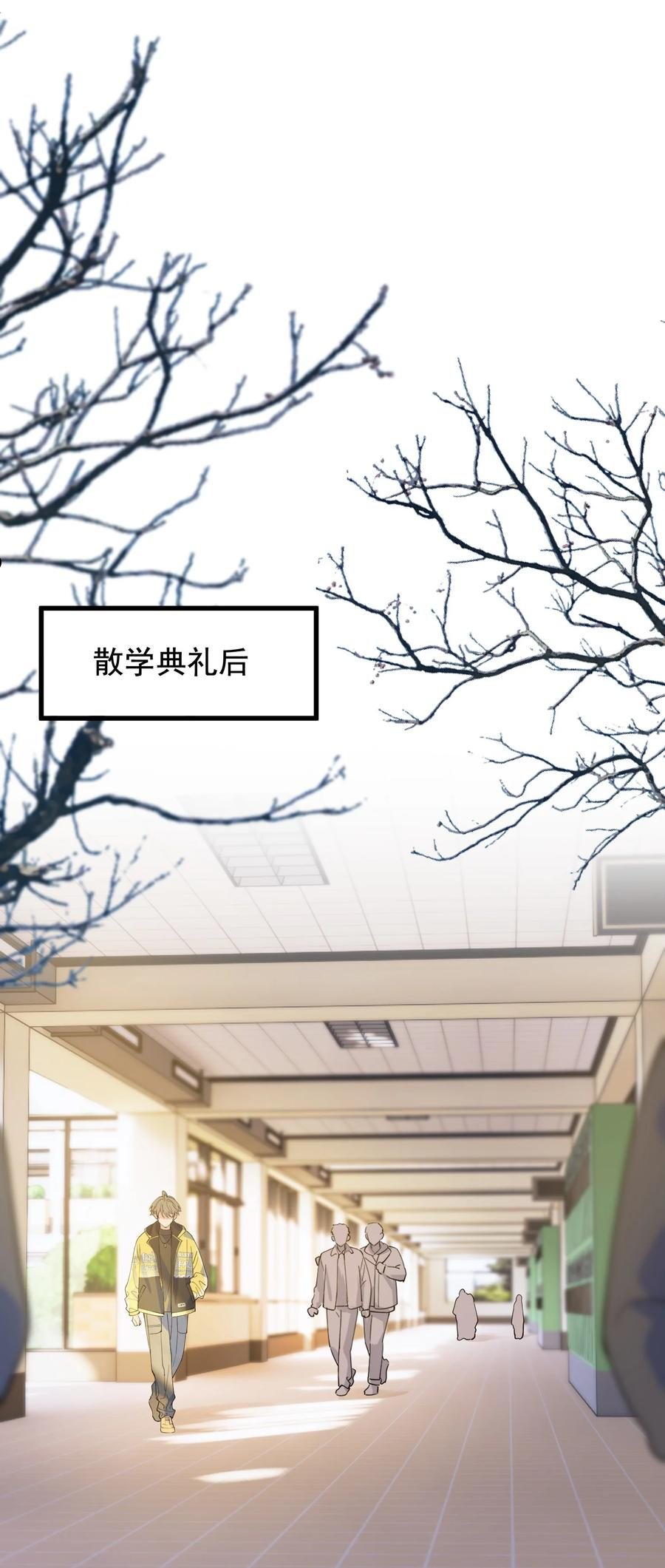 074 哥哥，你来送我呗！2