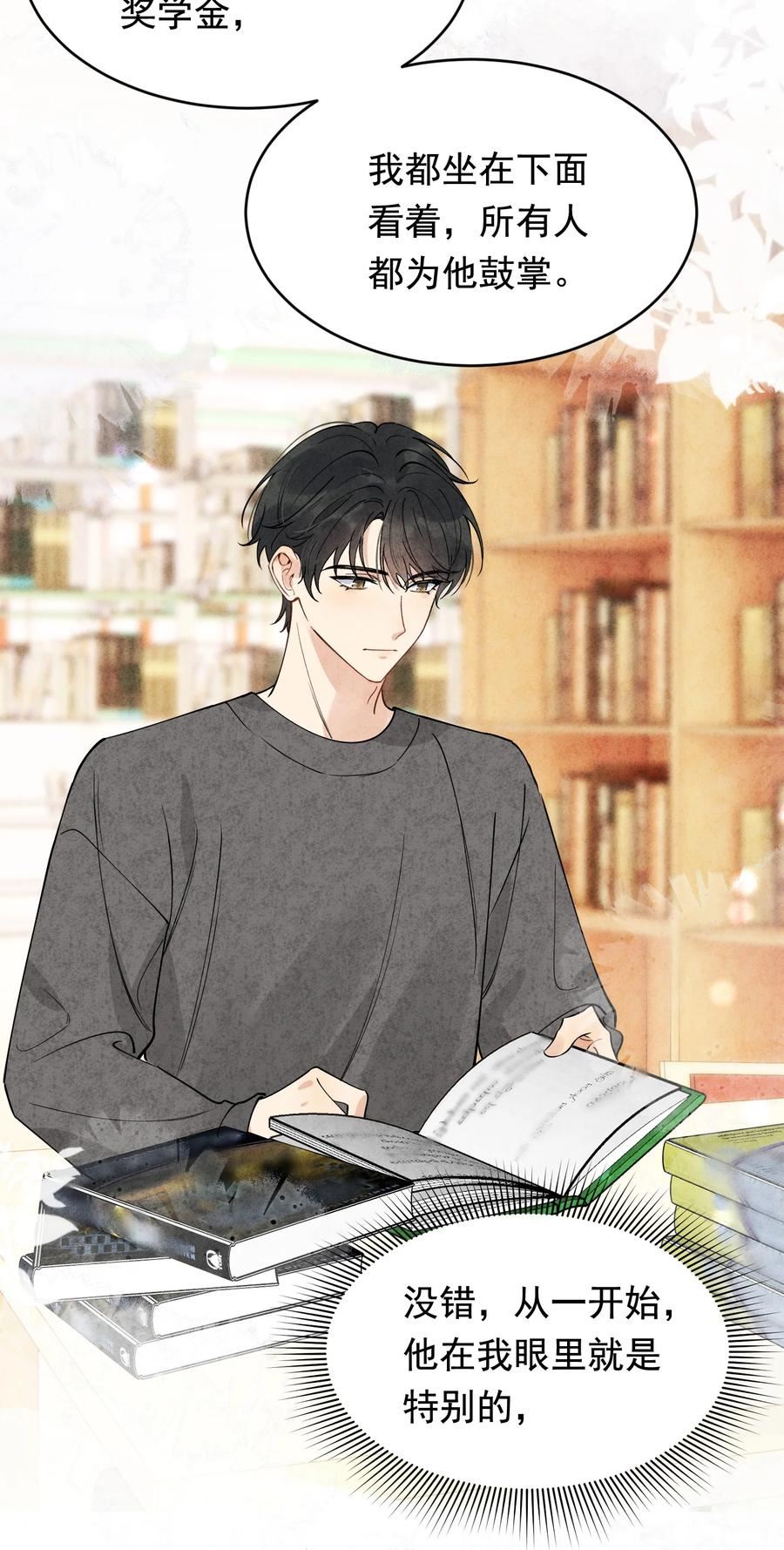 103 我想追你啊～4