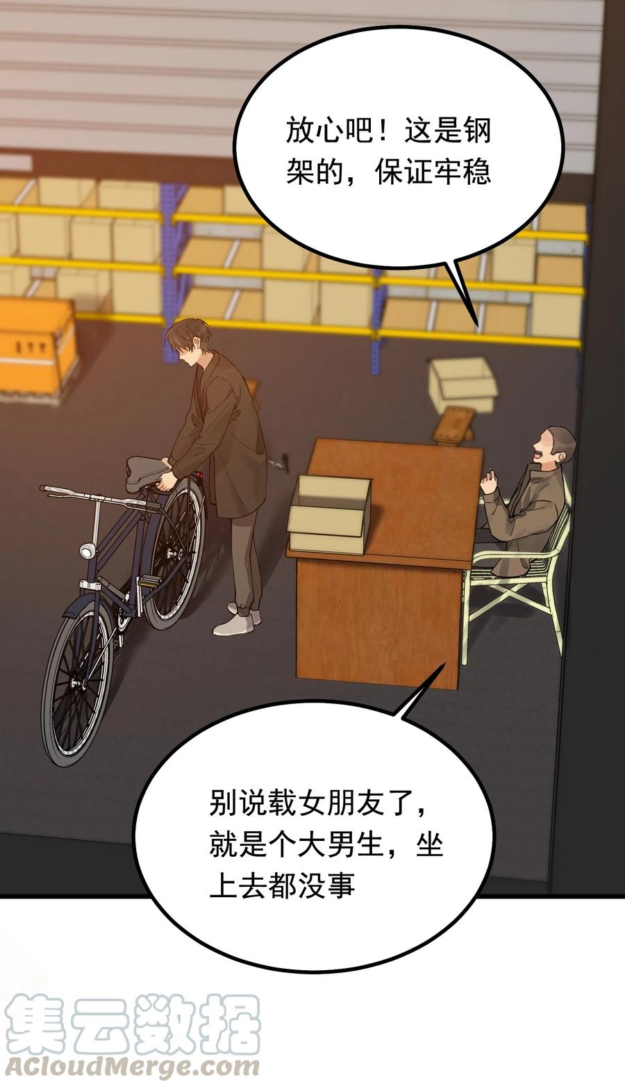 046 自尊心作祟3