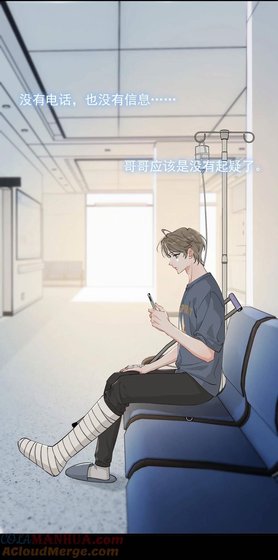 114 哥哥还是喜欢我的吧？3