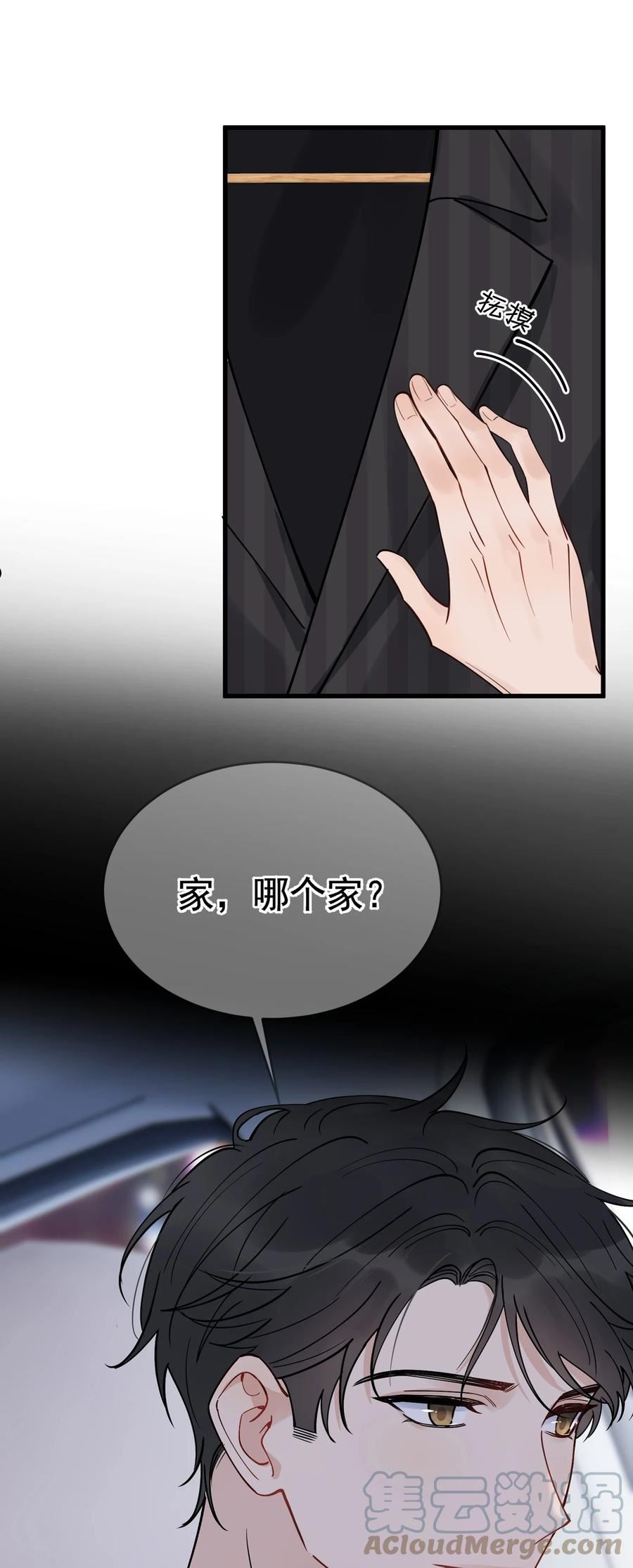 094 恋爱游戏好玩吗？3