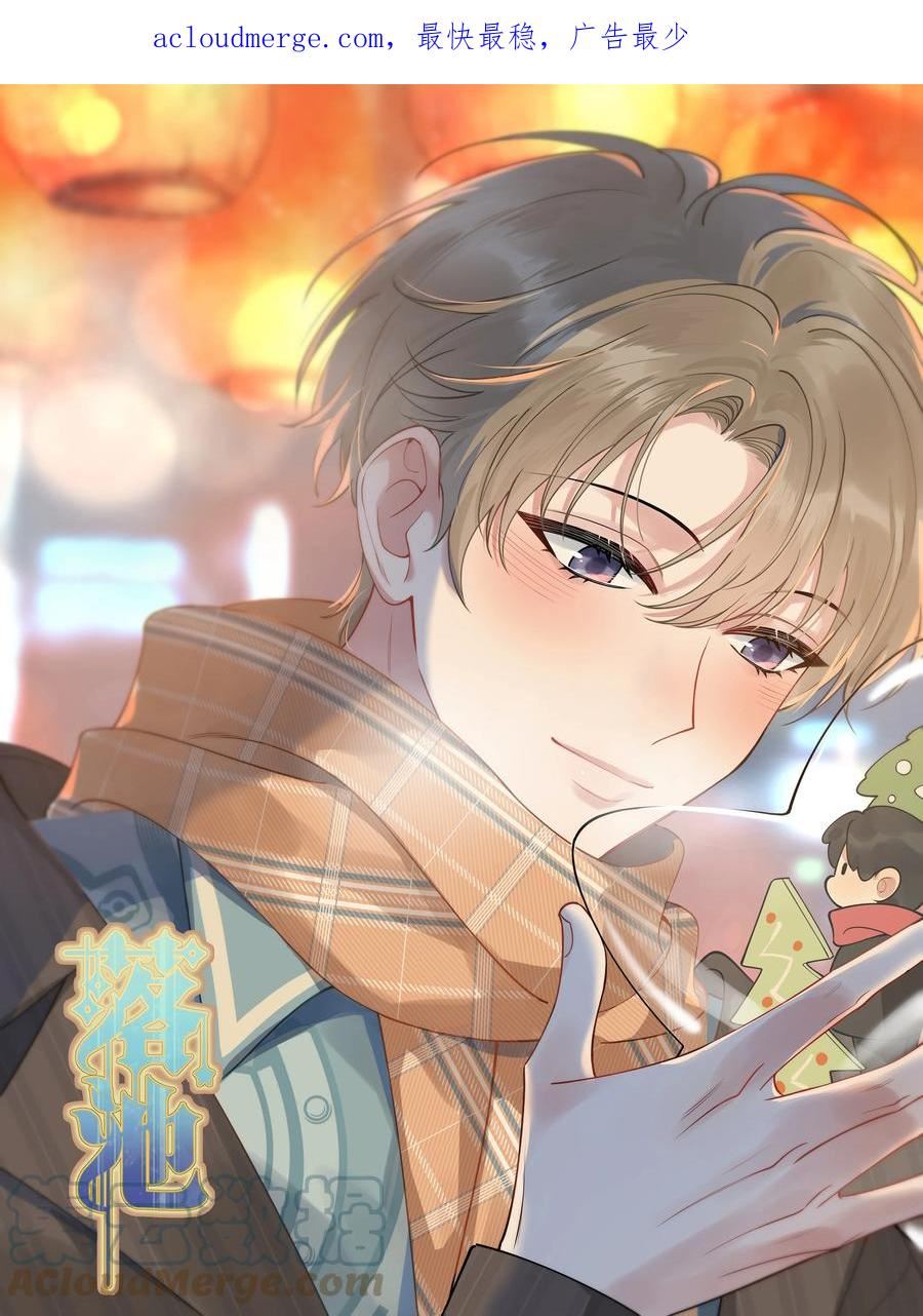 103 我想追你啊～0