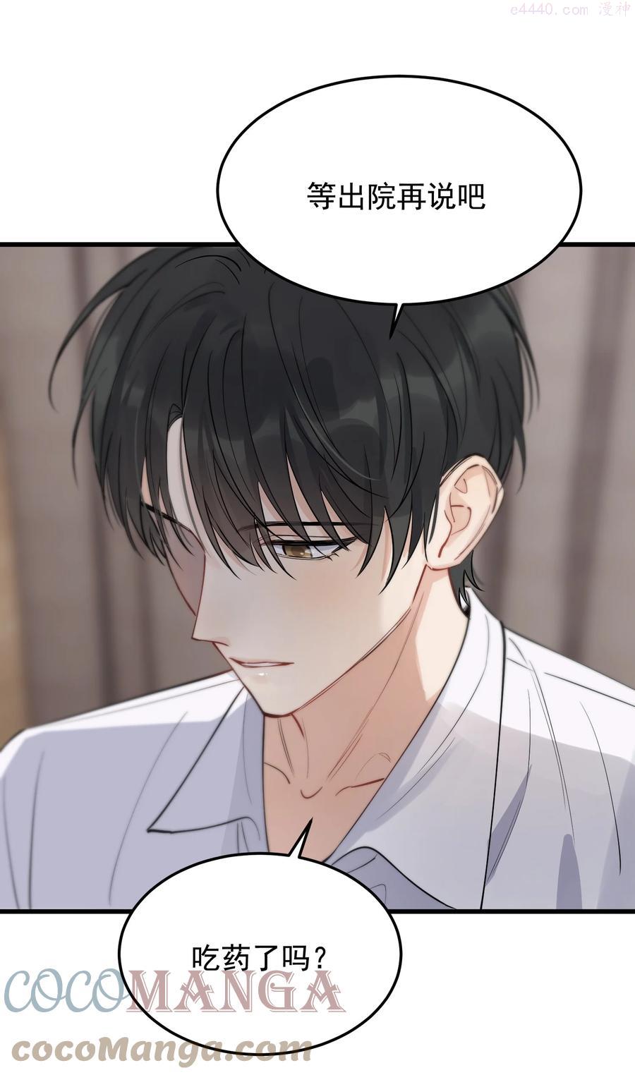 061 小软的出现就是新的意义吧3