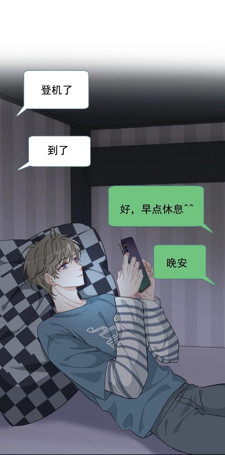 121 哥哥，留下来好不好！2