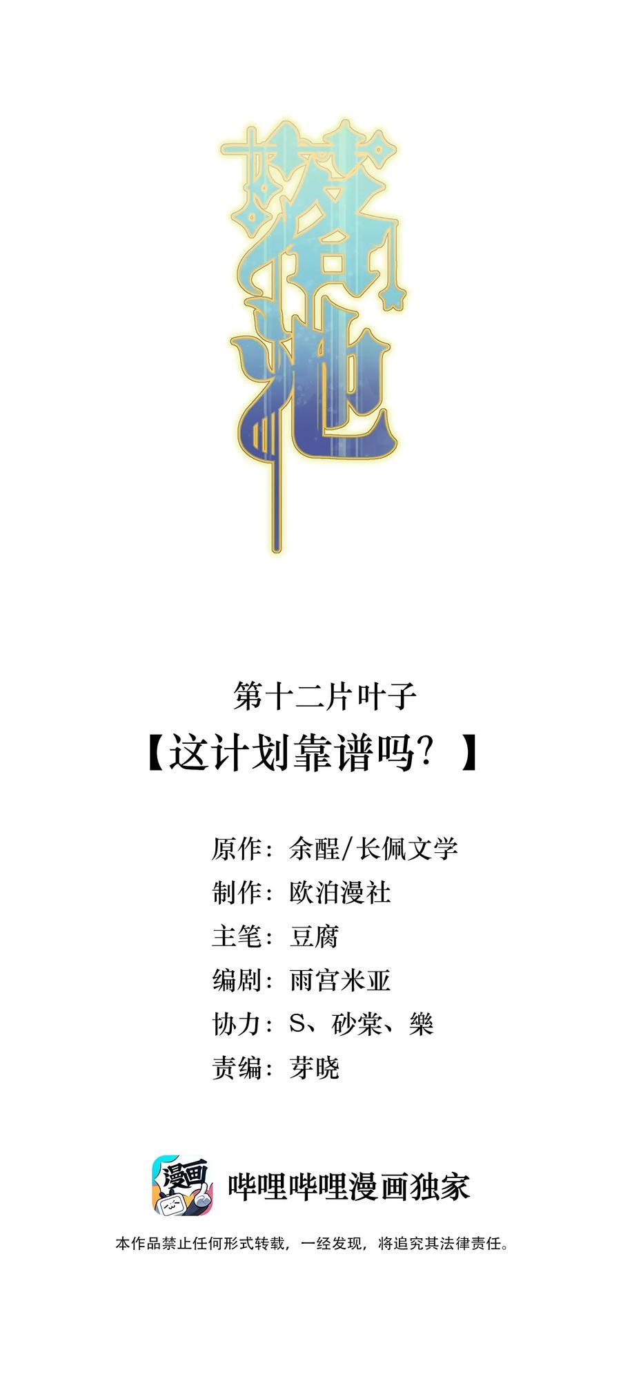 012 这计划靠谱吗？1