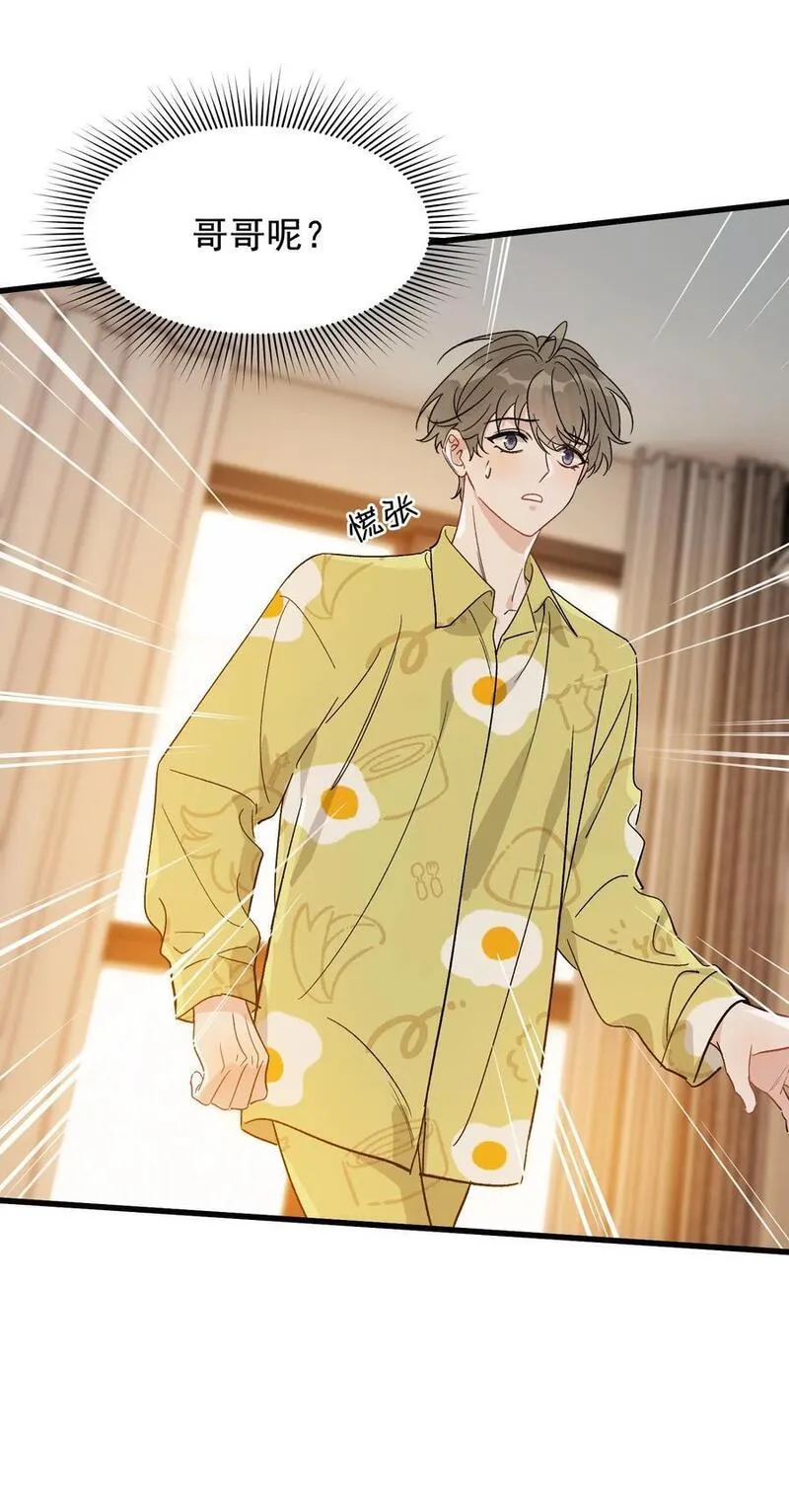 130 哥哥会欺负人了！4