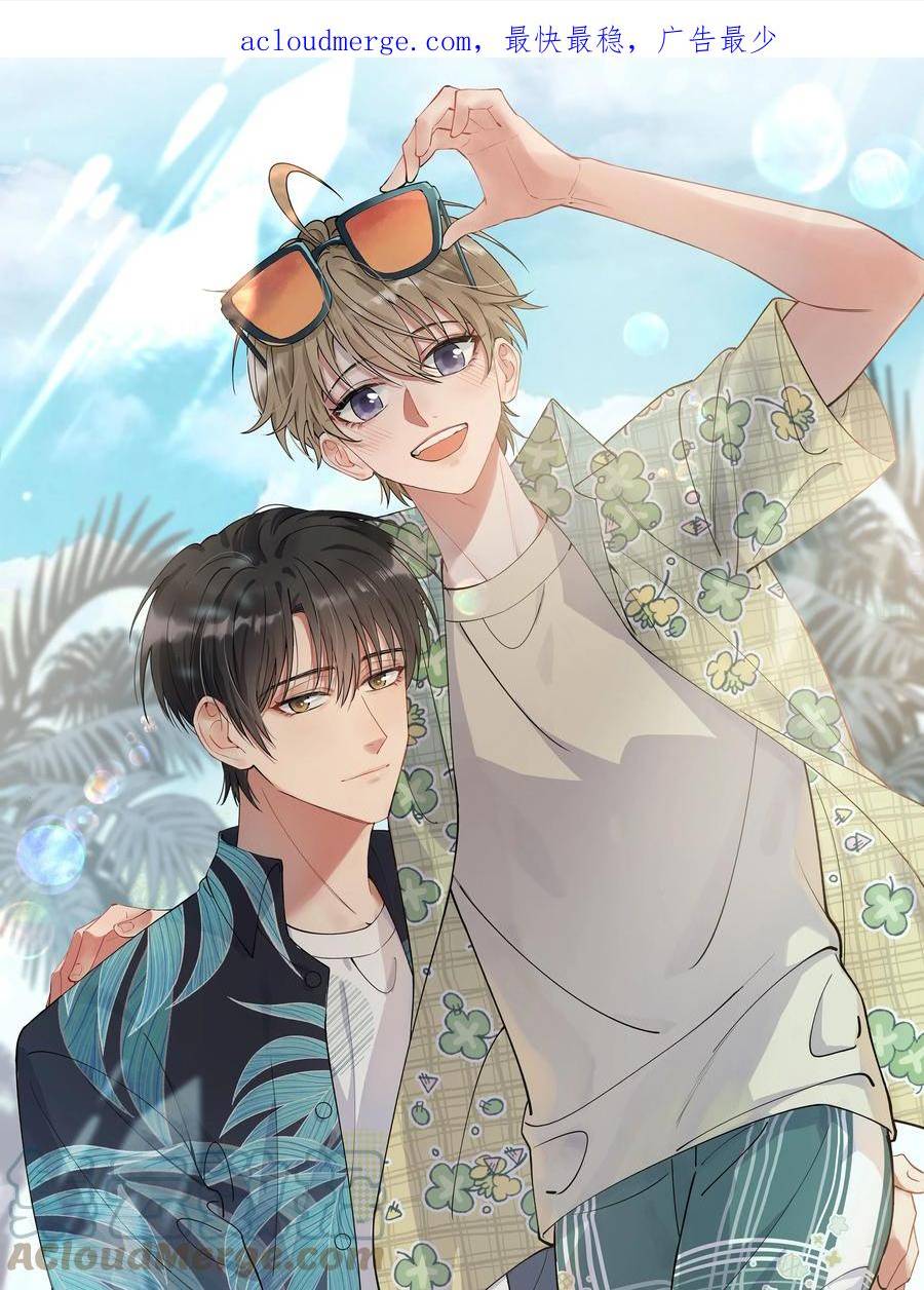 112 我喜欢他！0