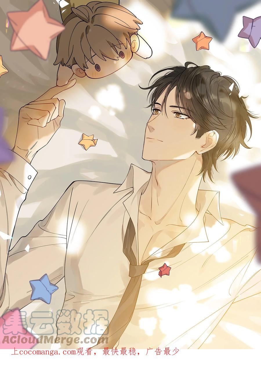 101 想离他更近一点！0