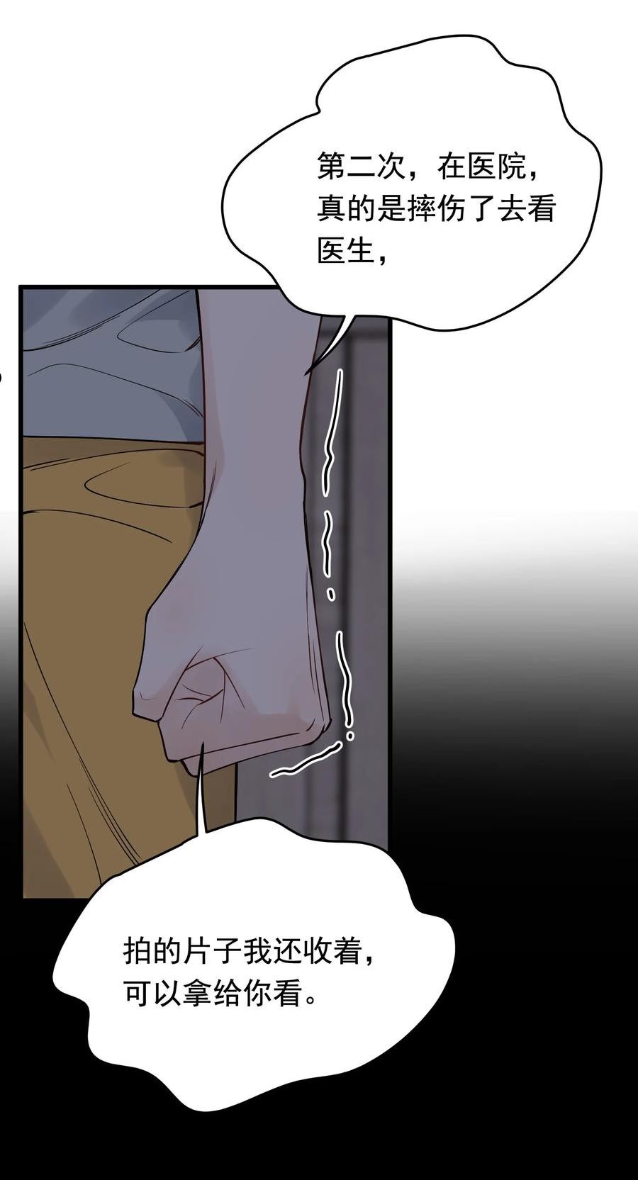 097 我没有在玩恋爱游戏4