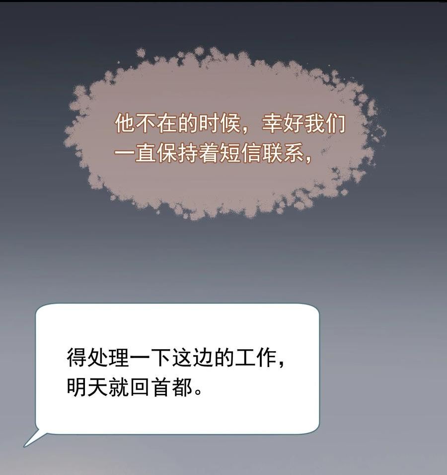 121 哥哥，留下来好不好！4