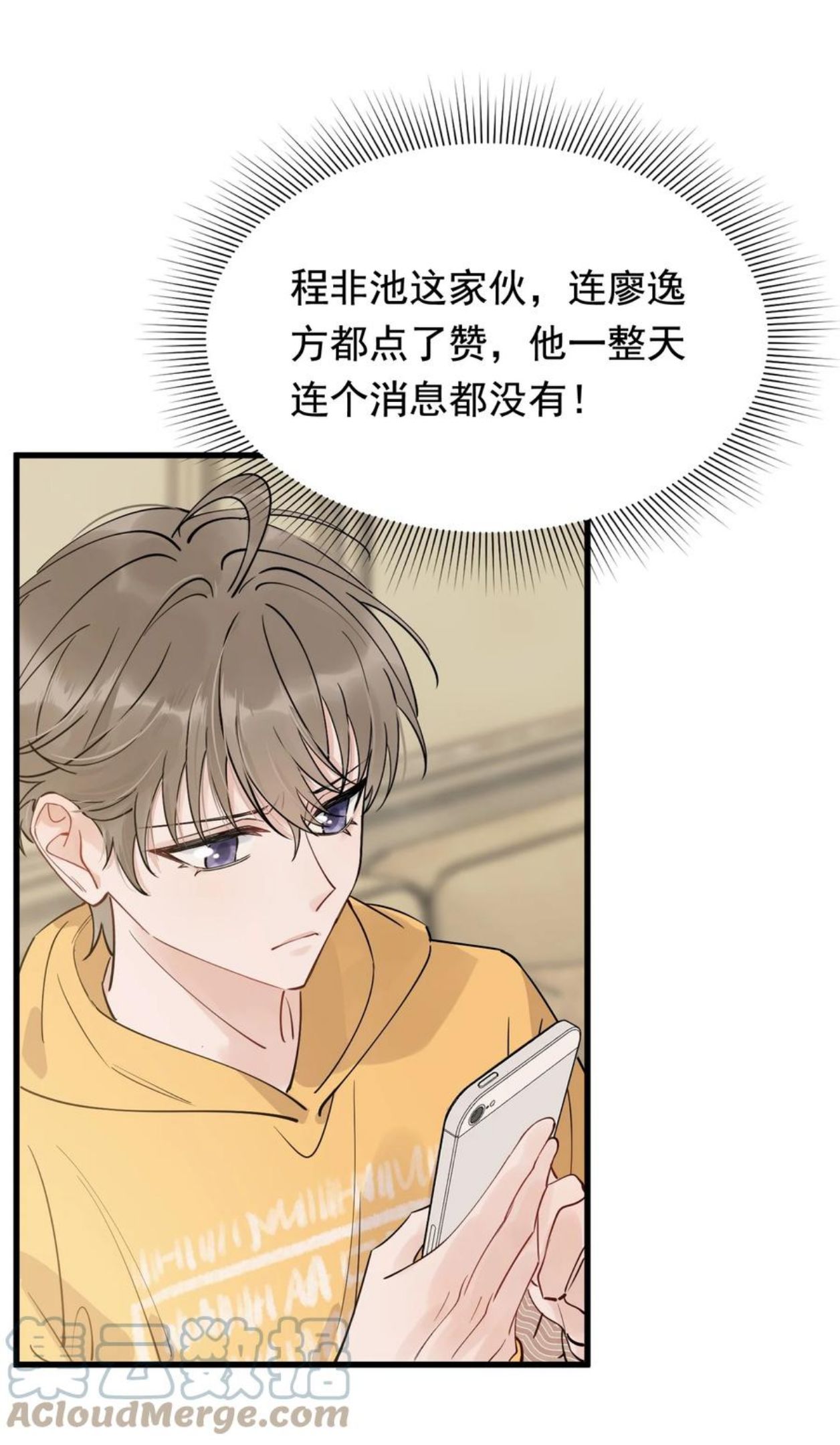 070 就你还觉得我可爱3